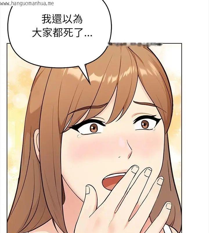 韩国漫画世界末日韩漫_世界末日-第2话在线免费阅读-韩国漫画-第7张图片