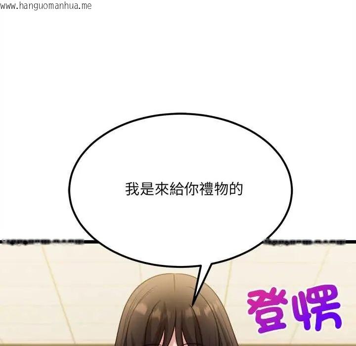 韩国漫画财富爱情二选一韩漫_财富爱情二选一-第18话在线免费阅读-韩国漫画-第141张图片