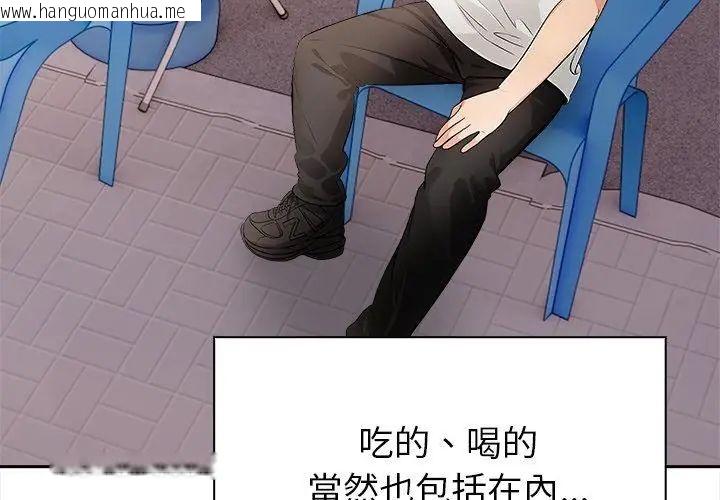 韩国漫画世界末日韩漫_世界末日-第1话在线免费阅读-韩国漫画-第38张图片