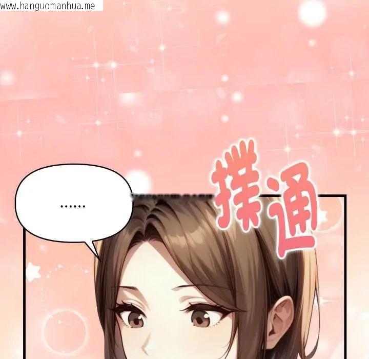 韩国漫画迟来的叛逆韩漫_迟来的叛逆-第14话在线免费阅读-韩国漫画-第86张图片
