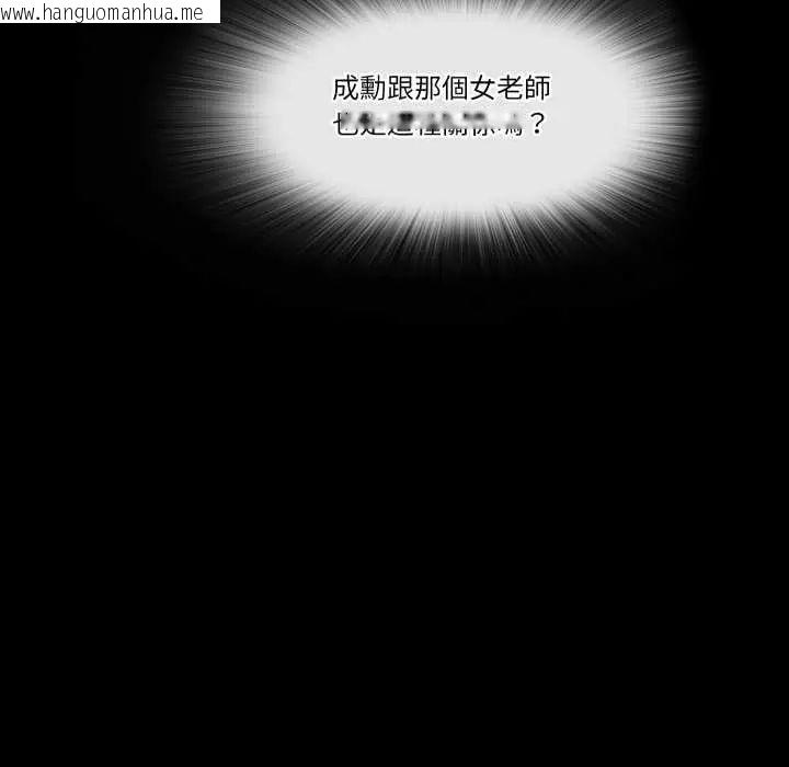 韩国漫画梦幻家教韩漫_梦幻家教-第14话在线免费阅读-韩国漫画-第85张图片
