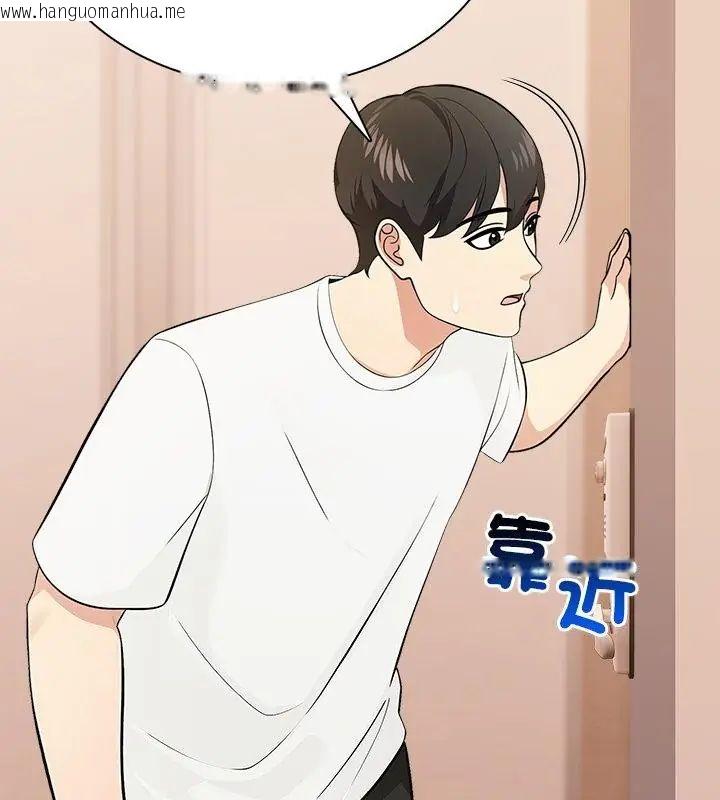 韩国漫画世界末日韩漫_世界末日-第4话在线免费阅读-韩国漫画-第16张图片