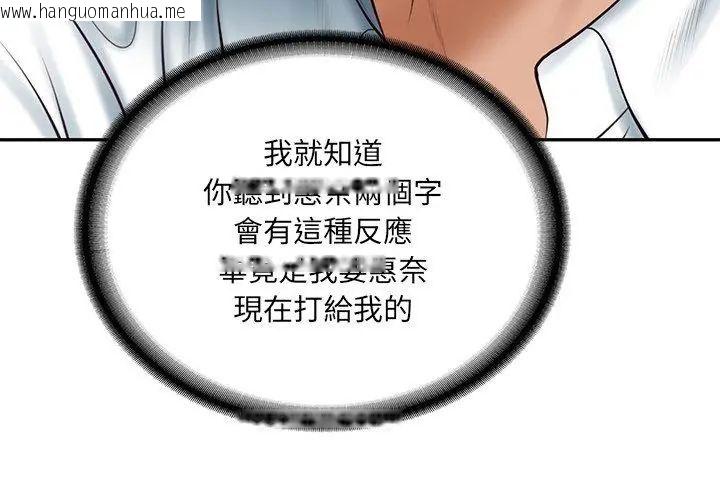 韩国漫画财阀家的女婿韩漫_财阀家的女婿-第90话在线免费阅读-韩国漫画-第119张图片