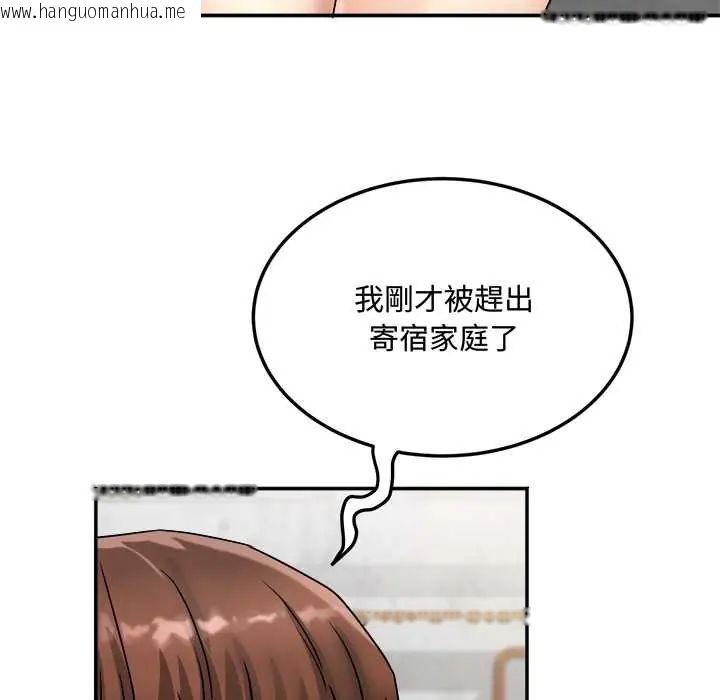 韩国漫画小吃摊的火辣老板娘韩漫_小吃摊的火辣老板娘-第14话在线免费阅读-韩国漫画-第127张图片