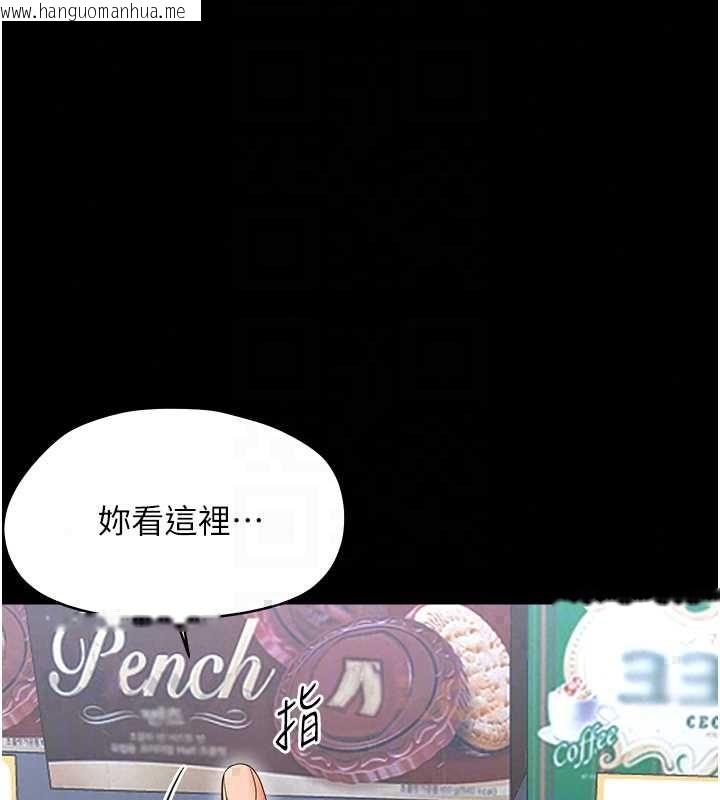 韩国漫画幼惑韩漫_幼惑-第39话-跟著我保证让你们吃很好在线免费阅读-韩国漫画-第71张图片