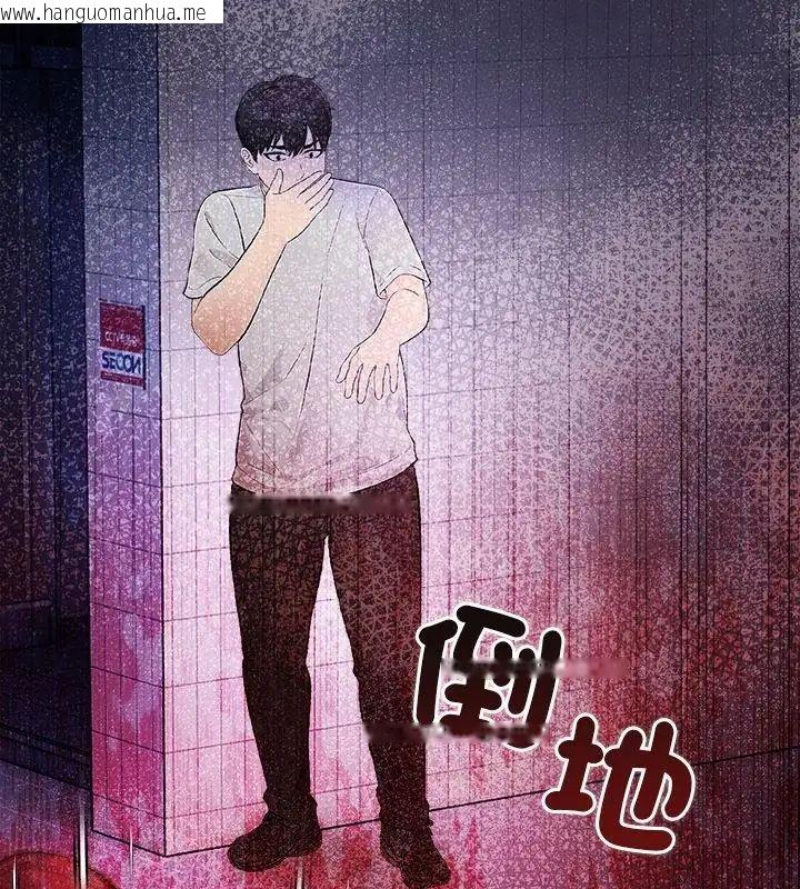 韩国漫画世界末日韩漫_世界末日-第1话在线免费阅读-韩国漫画-第70张图片