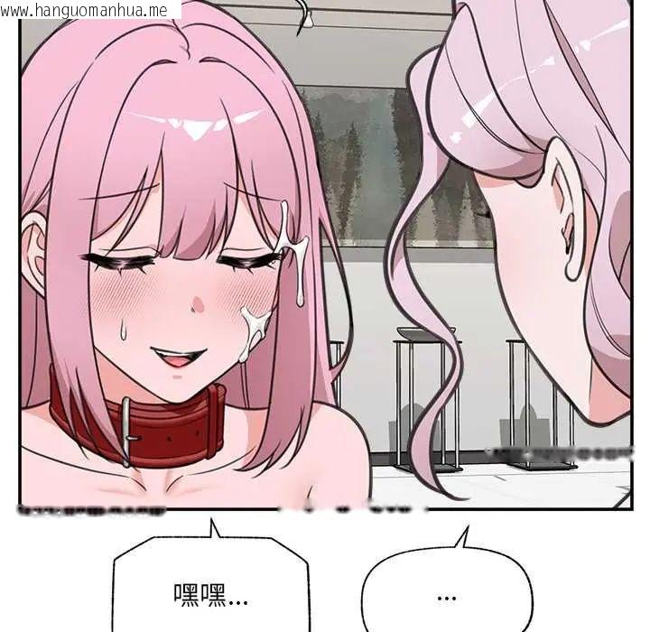韩国漫画催眠手机韩漫_催眠手机-第80话在线免费阅读-韩国漫画-第144张图片