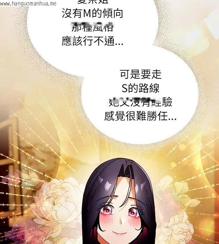 韩国漫画硬也要拍完韩漫_硬也要拍完-第50话在线免费阅读-韩国漫画-第133张图片