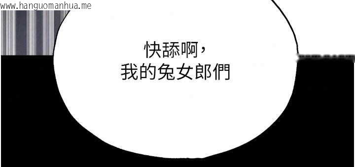 韩国漫画足球型男脱单指南韩漫_足球型男脱单指南-第74话-按捺已久的兔女郎们在线免费阅读-韩国漫画-第158张图片