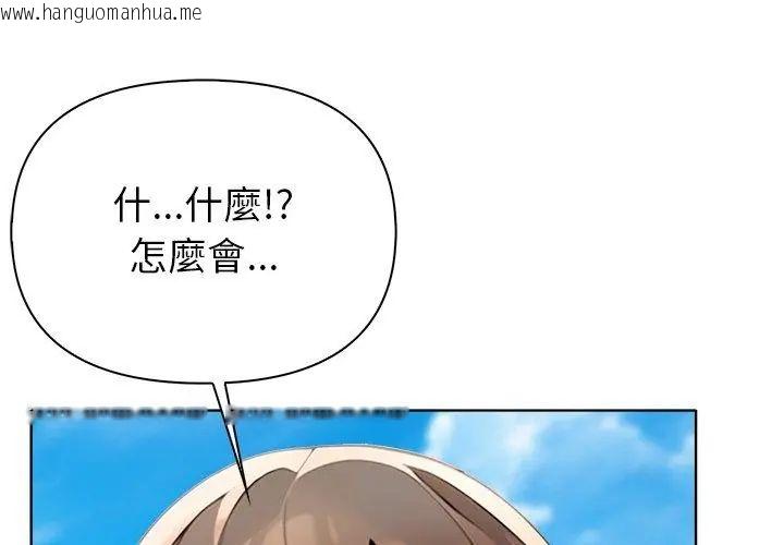 韩国漫画世界末日韩漫_世界末日-第5话在线免费阅读-韩国漫画-第128张图片