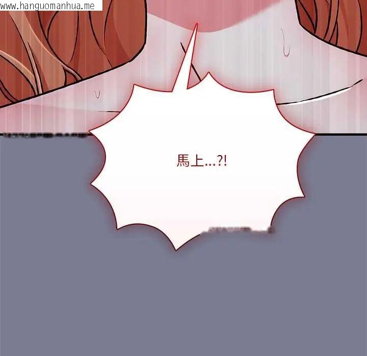 韩国漫画扑通扑通终极密码韩漫_扑通扑通终极密码-第27话在线免费阅读-韩国漫画-第76张图片