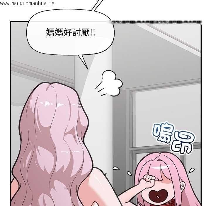 韩国漫画催眠手机韩漫_催眠手机-第80话在线免费阅读-韩国漫画-第23张图片