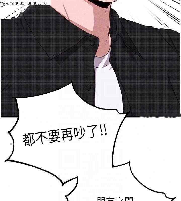 韩国漫画男人配额制韩漫_男人配额制-第57话-漫画咖啡厅是声色场所?!在线免费阅读-韩国漫画-第126张图片