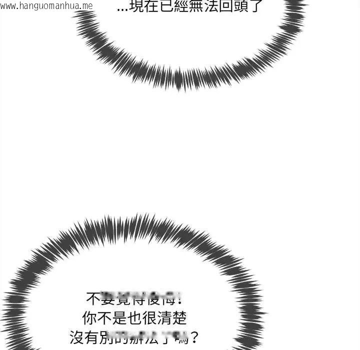 韩国漫画财富爱情二选一韩漫_财富爱情二选一-第18话在线免费阅读-韩国漫画-第23张图片