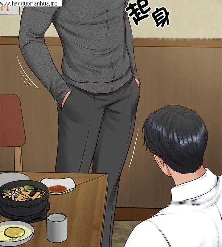 韩国漫画财阀家的女婿韩漫_财阀家的女婿-第90话在线免费阅读-韩国漫画-第130张图片