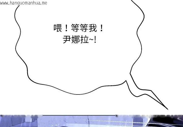 韩国漫画黑帮千金养成记/刺龙刺凤的女友韩漫_黑帮千金养成记/刺龙刺凤的女友-第36话在线免费阅读-韩国漫画-第59张图片