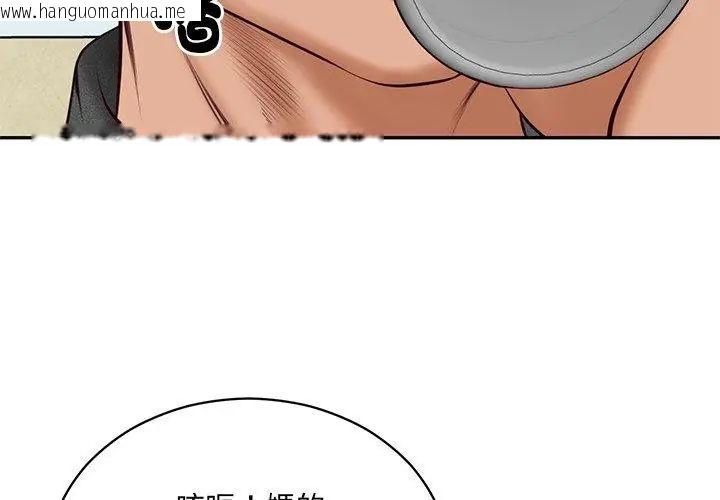 韩国漫画财阀家的女婿韩漫_财阀家的女婿-第90话在线免费阅读-韩国漫画-第107张图片