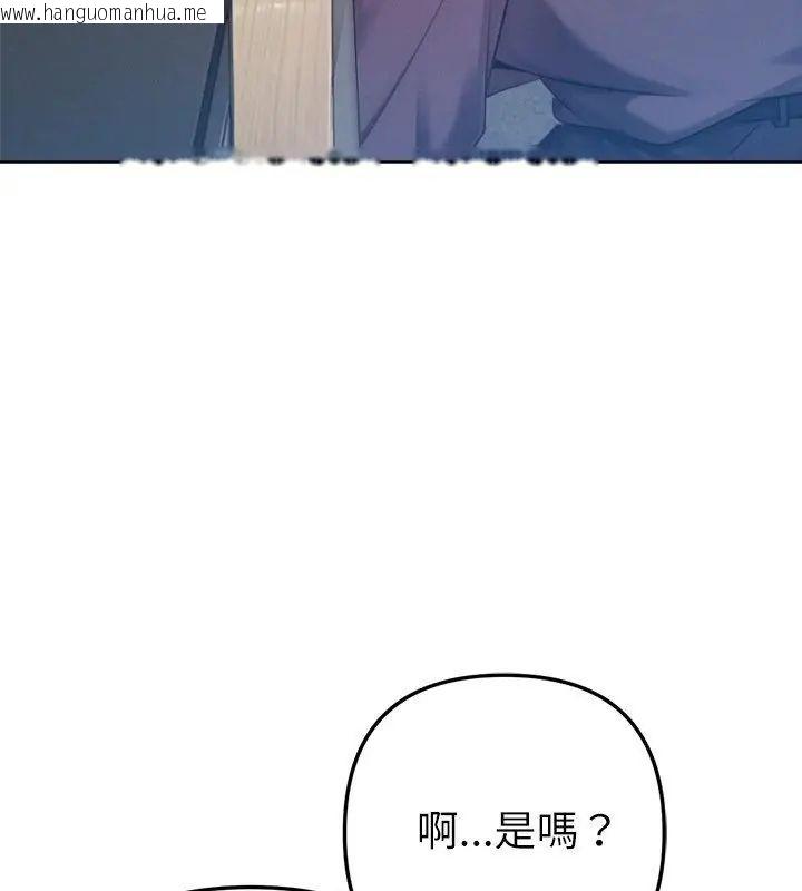 韩国漫画不只是朋友韩漫_不只是朋友-第23话在线免费阅读-韩国漫画-第13张图片