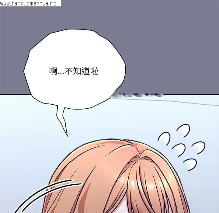 韩国漫画扑通扑通终极密码韩漫_扑通扑通终极密码-第27话在线免费阅读-韩国漫画-第8张图片