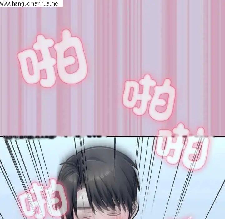 韩国漫画扑通扑通终极密码韩漫_扑通扑通终极密码-第27话在线免费阅读-韩国漫画-第191张图片