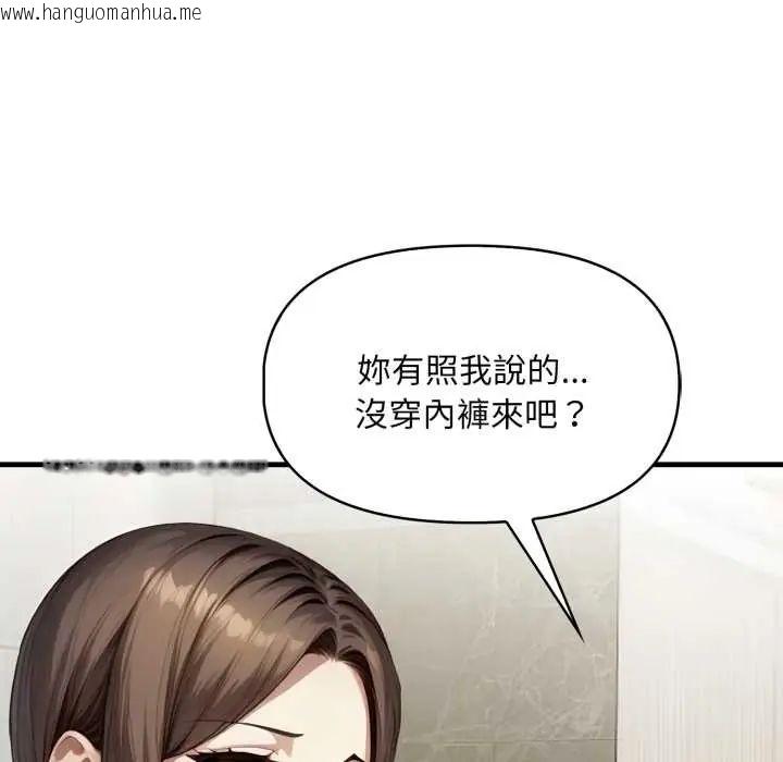韩国漫画迟来的叛逆韩漫_迟来的叛逆-第14话在线免费阅读-韩国漫画-第108张图片