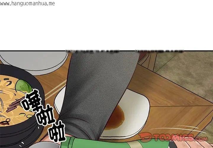 韩国漫画财阀家的女婿韩漫_财阀家的女婿-第90话在线免费阅读-韩国漫画-第110张图片