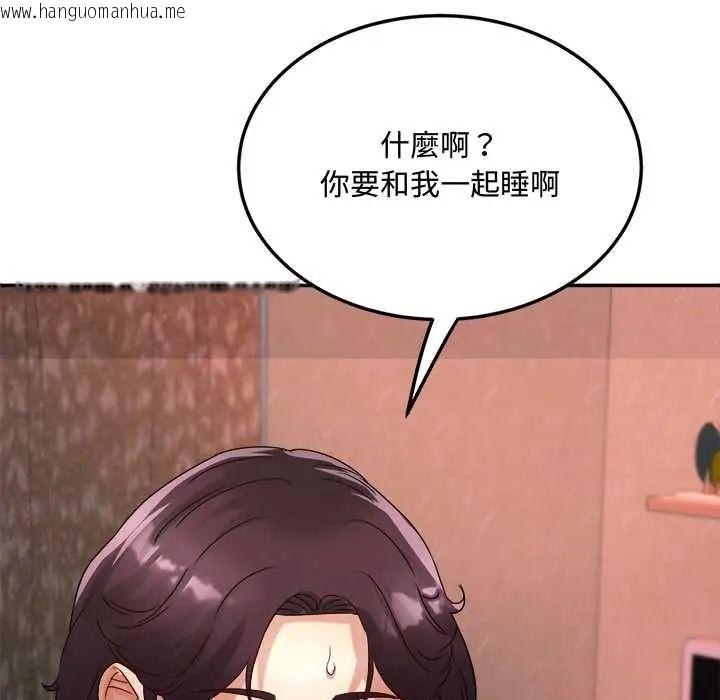 韩国漫画小吃摊的火辣老板娘韩漫_小吃摊的火辣老板娘-第14话在线免费阅读-韩国漫画-第146张图片