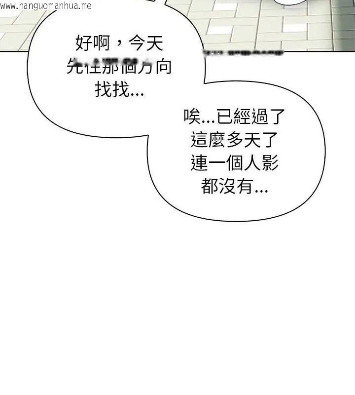 韩国漫画世界末日韩漫_世界末日-第3话在线免费阅读-韩国漫画-第10张图片