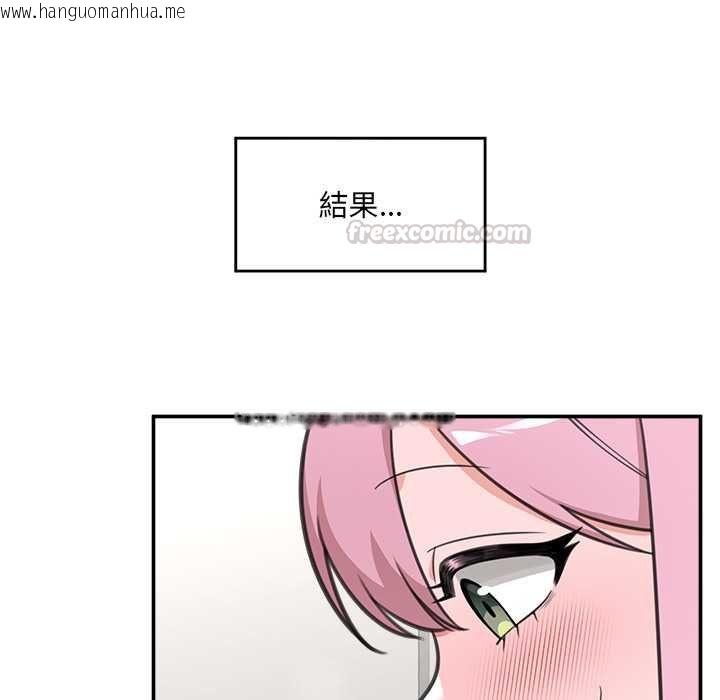 韩国漫画催眠手机韩漫_催眠手机-第80话在线免费阅读-韩国漫画-第60张图片