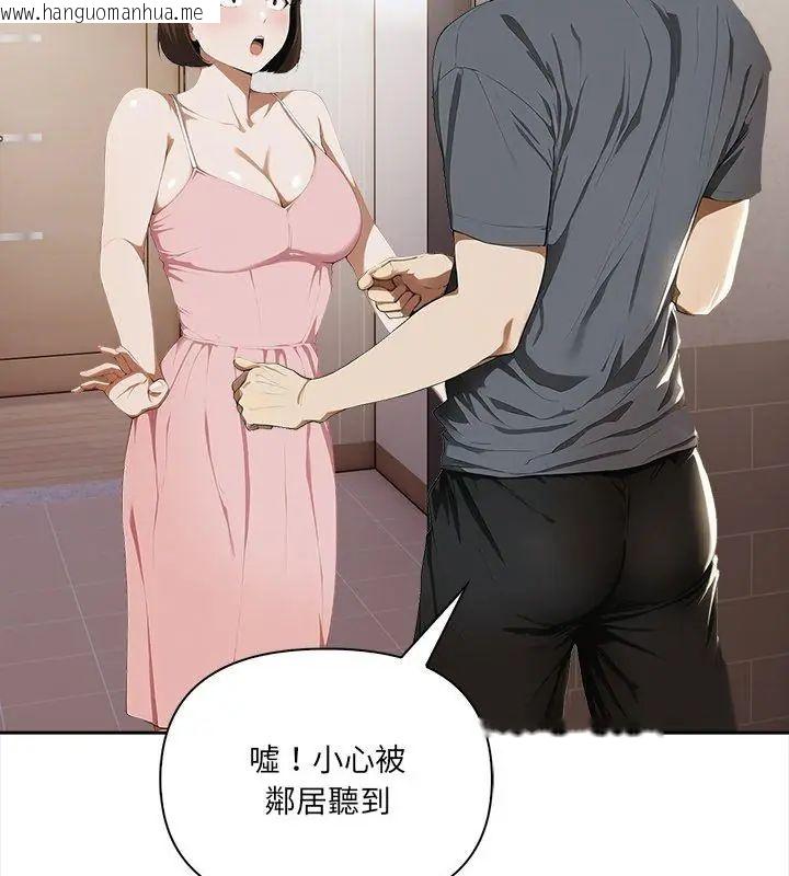 韩国漫画人妻的待客之道韩漫_人妻的待客之道-第5话在线免费阅读-韩国漫画-第27张图片