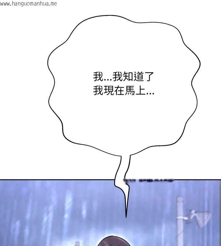 韩国漫画黑帮千金养成记/刺龙刺凤的女友韩漫_黑帮千金养成记/刺龙刺凤的女友-第36话在线免费阅读-韩国漫画-第129张图片