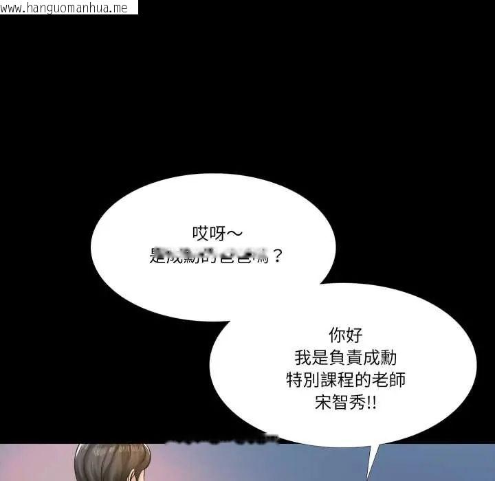 韩国漫画梦幻家教韩漫_梦幻家教-第14话在线免费阅读-韩国漫画-第106张图片