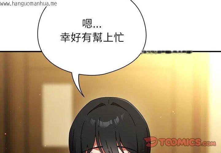 韩国漫画硬也要拍完韩漫_硬也要拍完-第50话在线免费阅读-韩国漫画-第65张图片