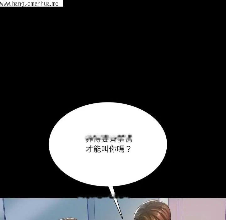韩国漫画梦幻家教韩漫_梦幻家教-第14话在线免费阅读-韩国漫画-第126张图片
