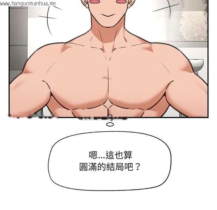 韩国漫画催眠手机韩漫_催眠手机-第80话在线免费阅读-韩国漫画-第123张图片
