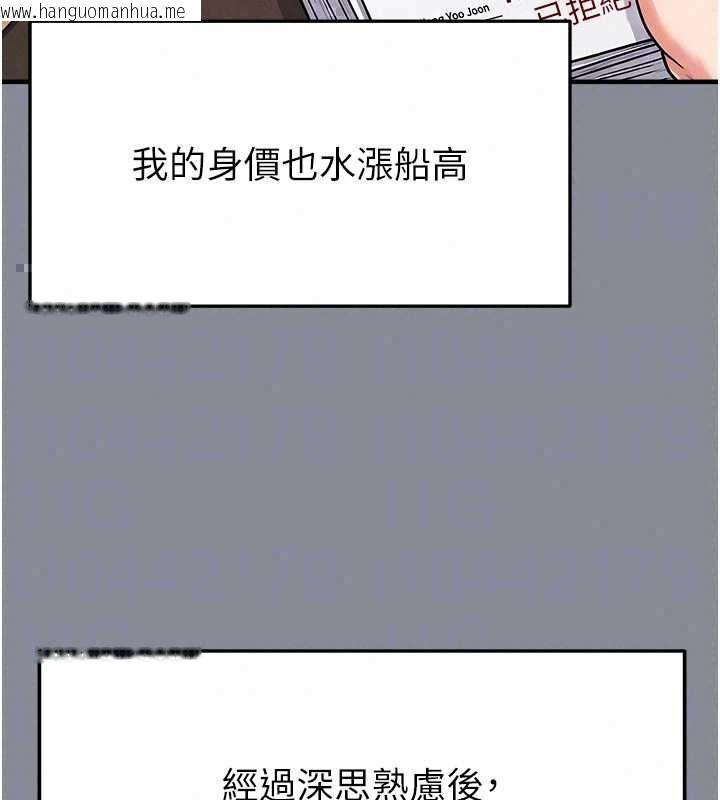 韩国漫画足球型男脱单指南韩漫_足球型男脱单指南-第74话-按捺已久的兔女郎们在线免费阅读-韩国漫画-第29张图片
