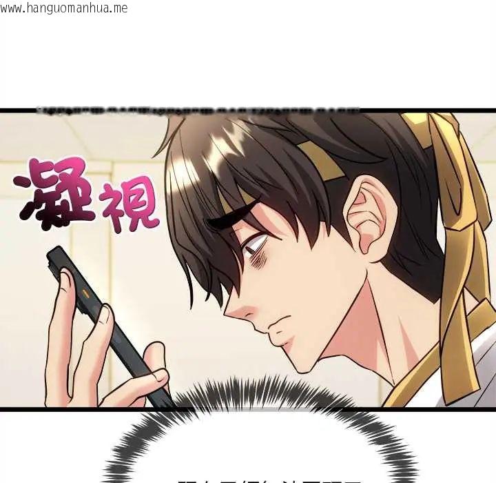 韩国漫画财富爱情二选一韩漫_财富爱情二选一-第18话在线免费阅读-韩国漫画-第22张图片