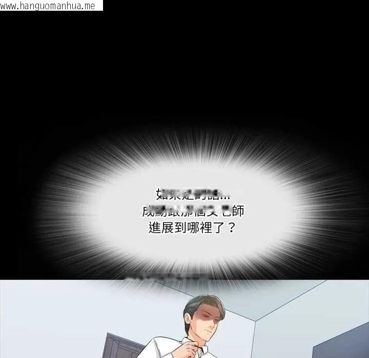 韩国漫画梦幻家教韩漫_梦幻家教-第14话在线免费阅读-韩国漫画-第88张图片