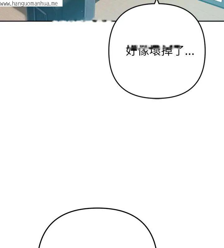 韩国漫画不只是朋友韩漫_不只是朋友-第23话在线免费阅读-韩国漫画-第63张图片