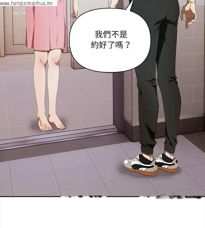 韩国漫画人妻的待客之道韩漫_人妻的待客之道-第5话在线免费阅读-韩国漫画-第22张图片
