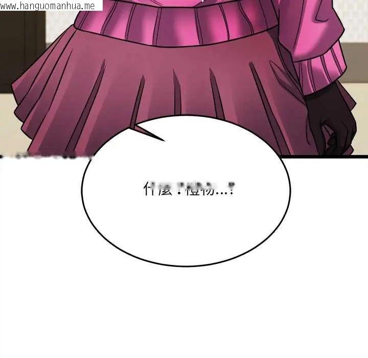 韩国漫画财富爱情二选一韩漫_财富爱情二选一-第18话在线免费阅读-韩国漫画-第143张图片