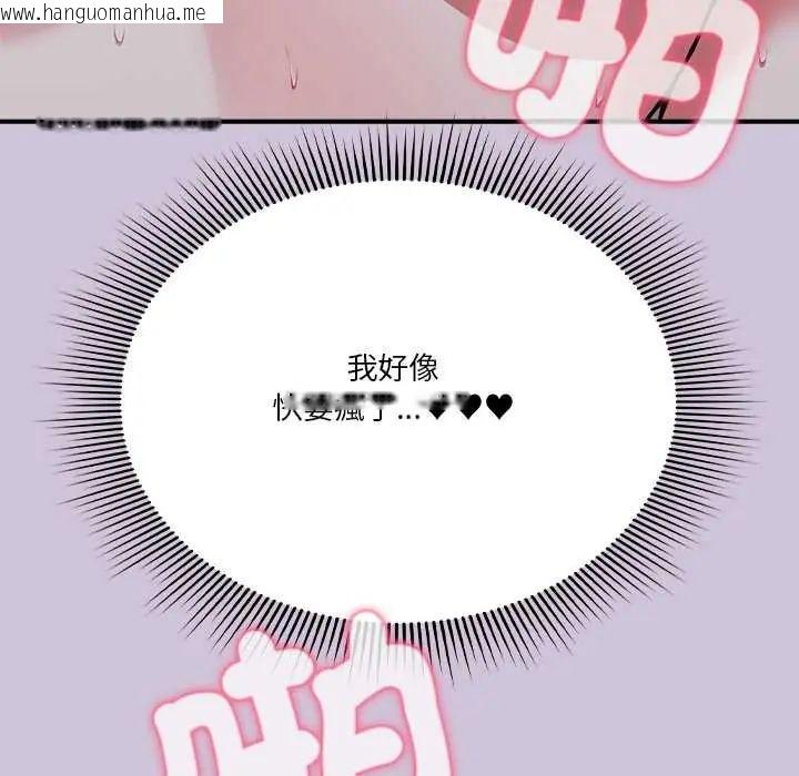 韩国漫画扑通扑通终极密码韩漫_扑通扑通终极密码-第27话在线免费阅读-韩国漫画-第139张图片