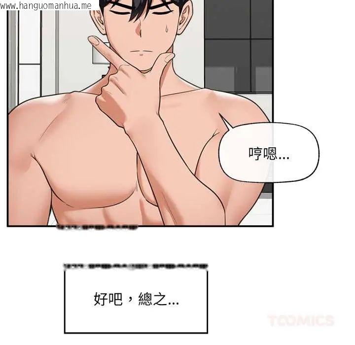 韩国漫画催眠手机韩漫_催眠手机-第80话在线免费阅读-韩国漫画-第12张图片