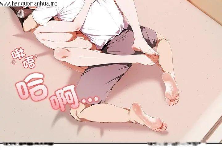韩国漫画人妻的待客之道韩漫_人妻的待客之道-第5话在线免费阅读-韩国漫画-第56张图片