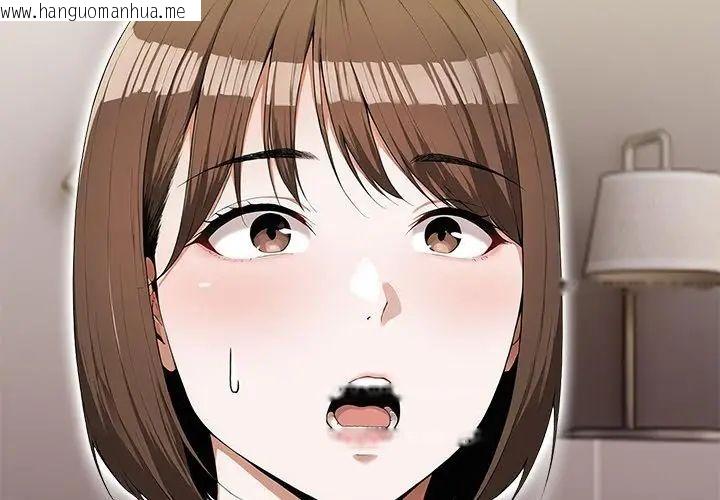 韩国漫画人妻的待客之道韩漫_人妻的待客之道-第5话在线免费阅读-韩国漫画-第143张图片