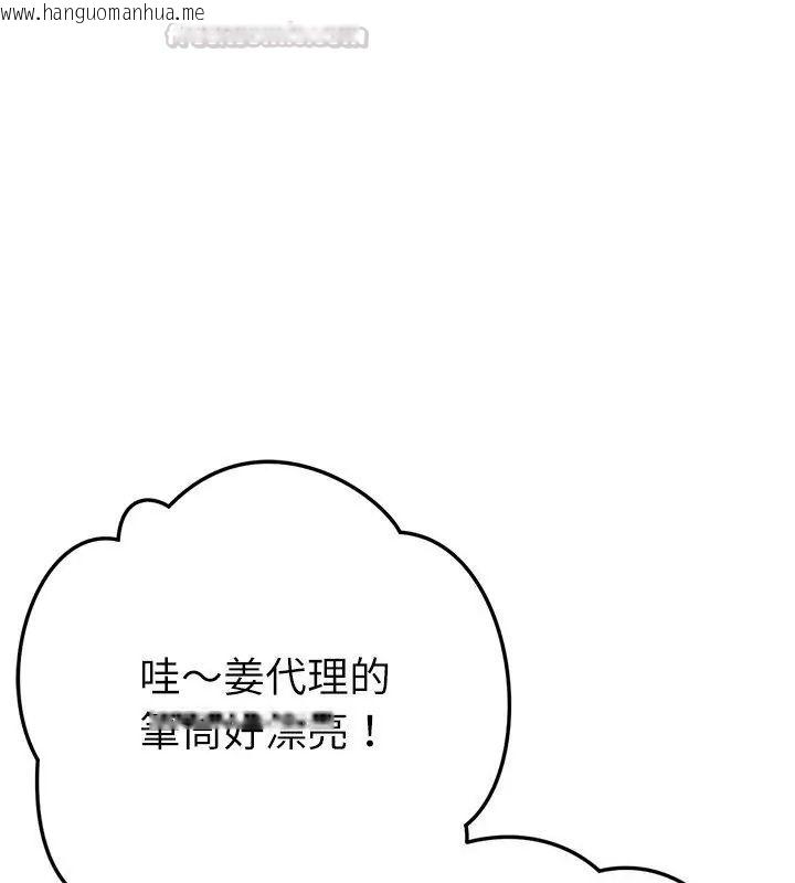 韩国漫画不只是朋友韩漫_不只是朋友-第23话在线免费阅读-韩国漫画-第75张图片