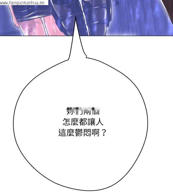 韩国漫画黑帮千金养成记/刺龙刺凤的女友韩漫_黑帮千金养成记/刺龙刺凤的女友-第36话在线免费阅读-韩国漫画-第93张图片