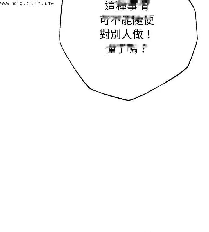韩国漫画不只是朋友韩漫_不只是朋友-第23话在线免费阅读-韩国漫画-第121张图片
