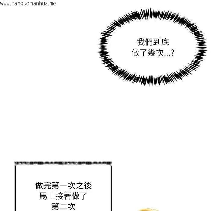韩国漫画男人止步韩漫_男人止步-第66话在线免费阅读-韩国漫画-第89张图片