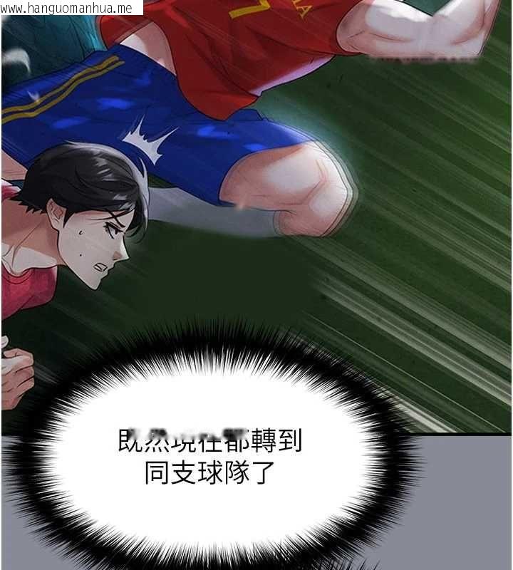 韩国漫画足球型男脱单指南韩漫_足球型男脱单指南-第74话-按捺已久的兔女郎们在线免费阅读-韩国漫画-第53张图片